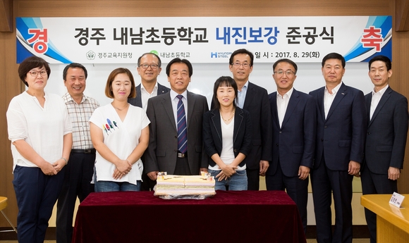 ▲ 함영철 전무(오른쪽 4번째)를 비롯한 현대제철 임직원과 김낙곤 학교장(왼쪽 5번째) 및 내남초등학교 관계자들이 기념 사진을 촬영하고 있다.ⓒ현대제철