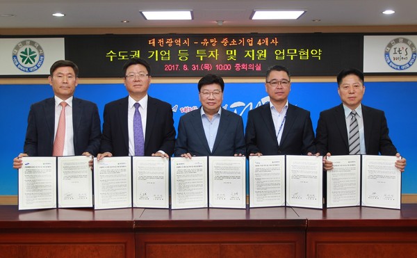 ▲ 권선택 시장과 투지기업 대표들이 참석한 가운데 31일 대전시청에서 업무협약식을 가졌다.ⓒ대전시