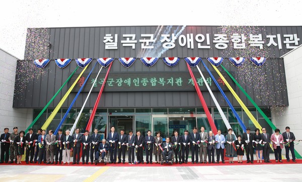 ▲ 경북지역 최대규모 ‘장애인종합복지관’이 지난 30일 칠곡에서 개관된 가운데 참석 내빈들이 테이프커팅을 하고 있다.ⓒ칠곡군