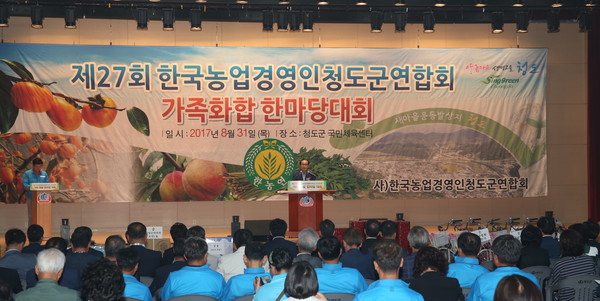 ▲ ‘제27회 농업경영인가족 한마음대회’에서 이승율 군수가 축사를 하고 있다.ⓒ청도군