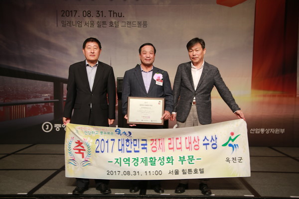 ▲ 김영만 옥천군수가 31일 ‘2017년 대한민국 경제리더 대상’ 지역경제활성화 경영 부문에 선정돼 상을 받았다.ⓒ옥천군