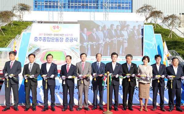▲ 2017 전국체전의 주경기장인 충주종합운동장 준공식이 1일 있었다.ⓒ충주시