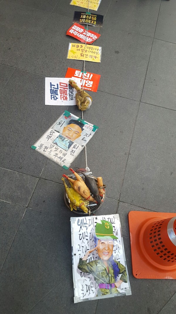 ▲ 1일 '제54회 방송의날'행사에서 총파업을 앞둔 공영방송 언론노조가 공영방송 사장단의 퇴진을 요구하는 집회를 열었다. 집회 현장에 나뒹굴고 있는 유인물과 모형들.ⓒ뉴데일리 임혜진 기자