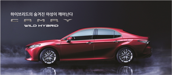 ▲ 8세대 풀 체인지 모델 '뉴 캠리'.ⓒ한국토요타