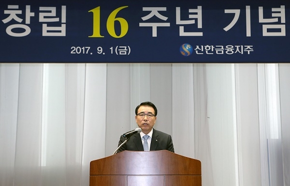 ▲ 조용병 신한금융지주 회장이 1일 서울 중구 본점에서 열린 창립 16주년 기념식에서 연설문을 낭독하고 있다. ⓒ 신한금융지주