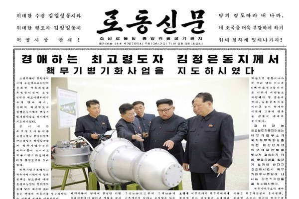 ▲ 북한이 대륙간 탄도미사일(ICBM) 전투부에 장착할 새로운 수소폭탄을 개발했다고 北‘조선중앙통신’이 3일 보도했다. 사진은 北노동당 기관지 '노동신문' 3일자 1면 일부.ⓒ北선전매체 홈페이지 캡쳐