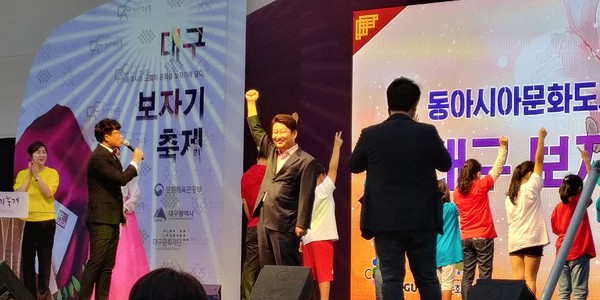 ▲ 대구보자기축제에서 열린 '시장님을 이겨라 가위바위보 대회' 장면.ⓒ대구시