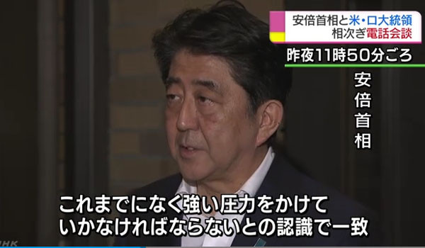 ▲ 지난 3일 오후 11시 총리관저에서 트럼프 美대통령, 푸틴 러시아 대통령과 전화회담을 가진 뒤 기자들에게 설명하는 아베 日총리. ⓒ日NHK 관련보도 화면캡쳐.