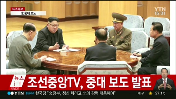 ▲ 북한은 지난 3일 오후 12시 30분경 함경북도 길주군 풍계리에서 6차 핵실험을 실시했다. 북한 당국은 이것이 수소폭탄 실험이라고 주장했다. ⓒYTN 관련보도 화면캡쳐.