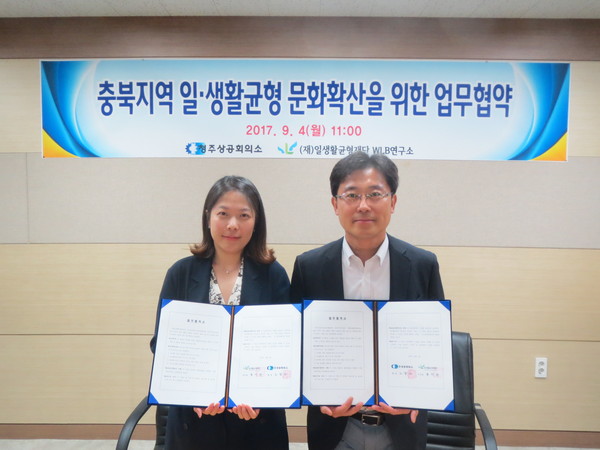 ▲ ⓒ청주상공회의소