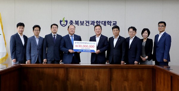 ▲ 신한은행 충북본부가 4일 충북보과대에 대학발전기금 3000만원을 전달했다.ⓒ충북보과대