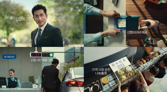 ▲ ⓒ신협중앙회