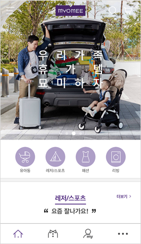▲ 종합 렌탈 플랫폼 '묘미'.ⓒ롯데렌탈