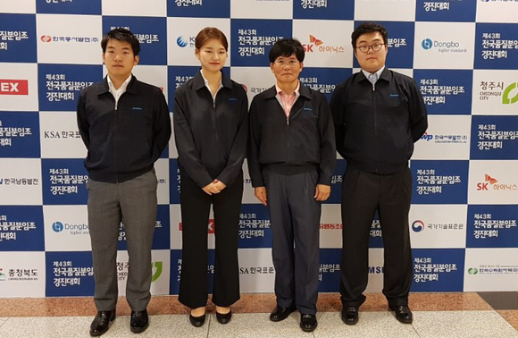 ▲ 삼표그룹 계열사인 삼표기초소재는 충북 청주에서 열린 '제43회 전국품질분임조 경진대회'에서 서비스·사무간접 부문 대통령상 동상을 수상했다고 4일 밝혔다.ⓒ삼표그룹