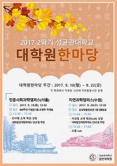 ▲ ⓒ성균관대학교