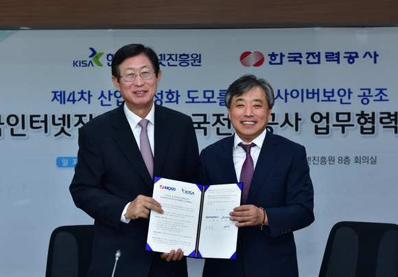 ▲ 한국전력과 한국인터넷진흥원(KISA)은 4일 전남 나주 한국인터넷진흥원에서 4차 산업혁명 및 에너지 신사업 활성화 대비 사이버보안 공조를 위한 업무협약(MOU)을 체결했다. ⓒ 한전