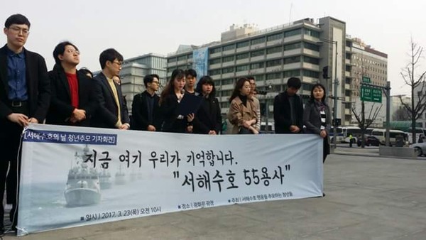 ▲ 한국대학생포럼이 3월 23일 광화문 광장에서 서해수호의 날 추모 기자회견을 진행하고 있다. ⓒ한국대학생포럼