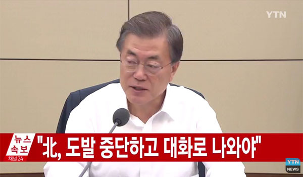 ▲ 북한의 탄도미사일 발사, 핵실험에도 문재인 대통령은 북한을 향해 "대화에 나서라"고 촉구하고 있다. ⓒYTN 관련보도 화면캡쳐.