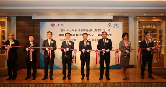 ▲ 동경 수출지원센터 개소식.ⓒ수협