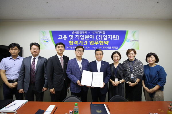 ▲ 충북도립대학과 ㈜제이비컴가 6일 상호협력 업무협약을 가졌다.ⓒ충북도립대학