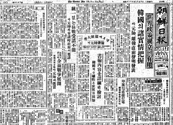 ▲ 이한직전 발표한 아이크의 성명, 그리고 이승만 대통령에게 보낸 서한 전문. ⓒ조선DB