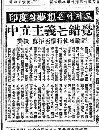 ▲ 인도의 중립적 행태를 꼬집은 뉴욕타임스 기사.ⓒ조선DB