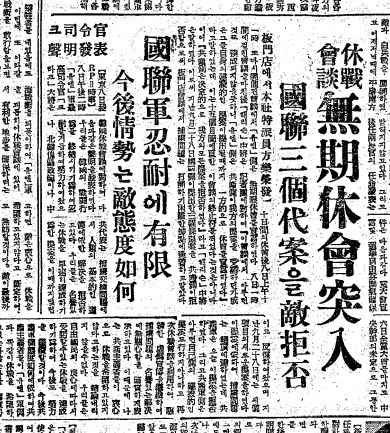 ▲ 인도의 중립적 행태를 꼬집은 뉴욕타임스 기사.ⓒ조선DB