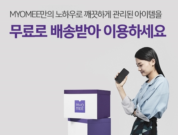 ▲ 롯데렌탈은 6일 라이프스타일 렌탈 플랫폼인 'MYOMEE(묘미)'를 실속있게 이용할 수 있도록 '묘미팩'을 출시했다고 밝혔다. ⓒ롯데렌탈