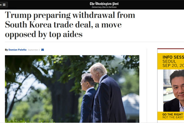 ▲ 지난 2일(현지시간) 美워싱턴포스트는 "트럼프 美대통령이 백악관 관계자들에게 한미FTA 파기를 준비하라고 지시했다"고 보도했다. ⓒ美WP 관련보도 화면캡쳐.