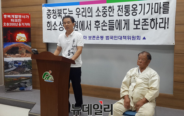 ▲ 충북도무형문화재 옹기장 박재환 옹(오른쪽)과 전수자 박성일씨가 7일 충북도청에서 200년된 오송 옹기가마시설의 무단 훼손에 대해 충북도의 진상규명을 촉구하고 있다.ⓒ김종혁 기자