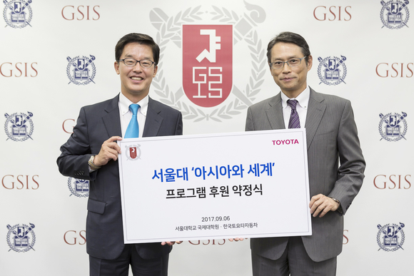 ▲ 한국토요타는 서울대학교 국제대학원과 아시아와 세계의 강좌 후원 협약식을 체결했다고 7일 밝혔다.ⓒ한국토요타