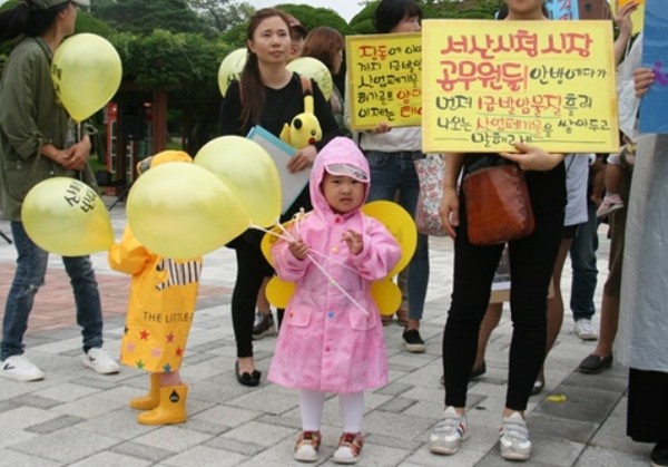 ▲ ‘서산맘카페’ 일부 회원들은 지난 6일 시청 앞에서 지난 6일 아이들을 데리고 나와 반대집회에 동참했다.ⓒ서산맘카페