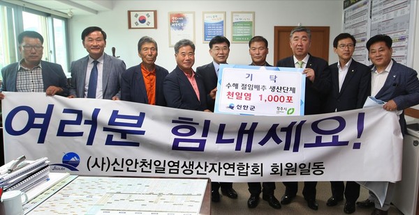 ▲ 전남 신안군이 8일 청주시에 절임배추용 천일염 1000포를 기탁했다.ⓒ청주시