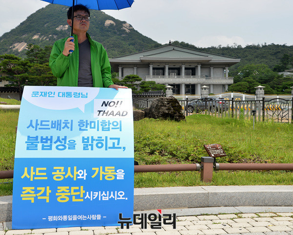 ▲ 청와대가 사드 배치와 관련한 이른바 '촛불청구권' 세력의 비판을 의식한 듯 일관해서 절차적 투명성을 지켰다는 해명을 내놓았다. 사진은 사드와 관련해 청와대 영빈관 앞에서 1인 시위를 하고 있는 자의 모습(자료사진). ⓒ뉴데일리 공준표 기자