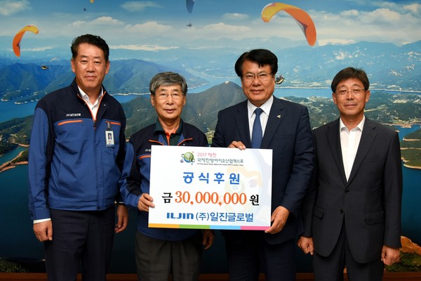 ▲ ㈜일진글로벌이 11일 제천한방엑스포 후원금 3000만원을 기탁했다.ⓒ제천시