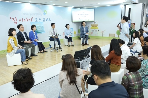 ▲ 김현미 장관이 국민들과 '집 이야기 '토크콘서트를 진행하고 있다. ⓒ국토교통부
