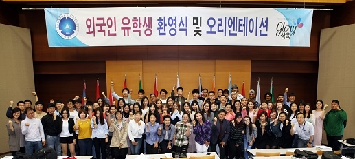 ▲ 11일 서울 노원구 삼육대학교에서 진행된 '외국인 유학생 환영식 및 오리엔테이션'에서 참가자 등이 기념사진을 촬영하고 있다. ⓒ삼육대