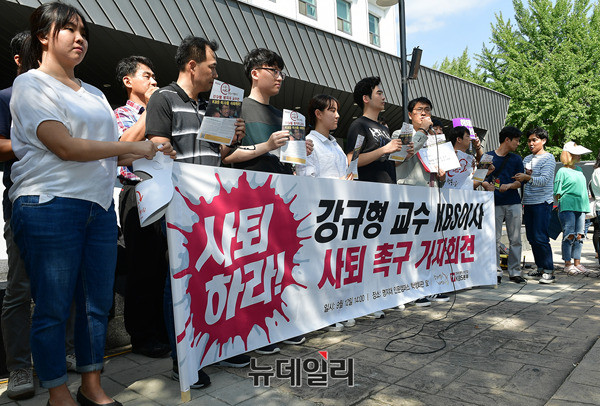 ▲ 민주노총 산하 언론노조 KBS 본부가 12일 오후 2시 명지대학교에서 강규형 KBS이사의 사퇴를 촉구하는 기자회견을 열었다. 강규형 이사는 현재 명지대에 교수로 재직중이다.ⓒ뉴데일리 정상윤 기자.