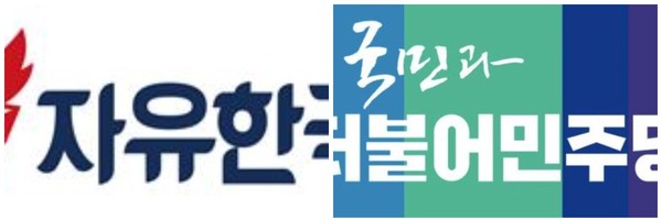 ▲ ⓒ자유한국당·더불어민주당