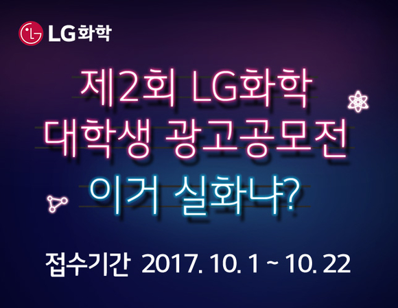 ▲ ⓒLG화학