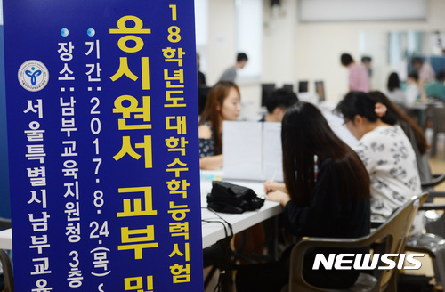 ▲ 지난달 24일부터 이달 8일까지 진행된 2018학년도 수능 응시원서 접수 결과, 전체 지원자  59만3527명 중 23.2%(13만7532명)는 재수 등 N수생인 것으로 집계됐다. ⓒ뉴시스