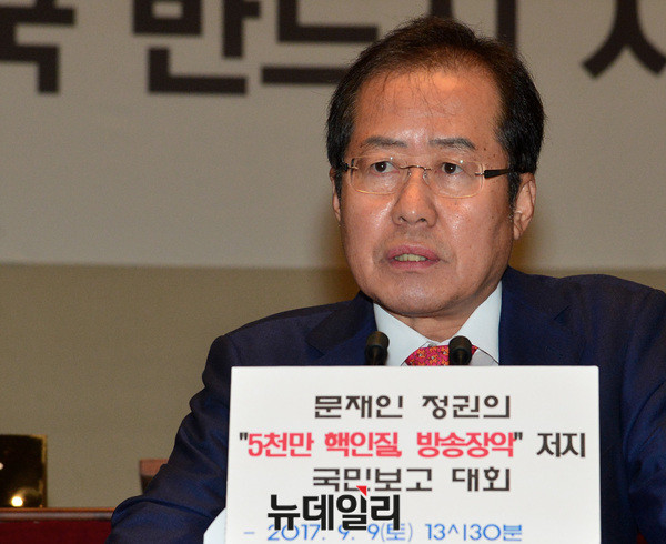 ▲ 자유한국당 홍준표 대표. ⓒ뉴데일리 공준표 기자