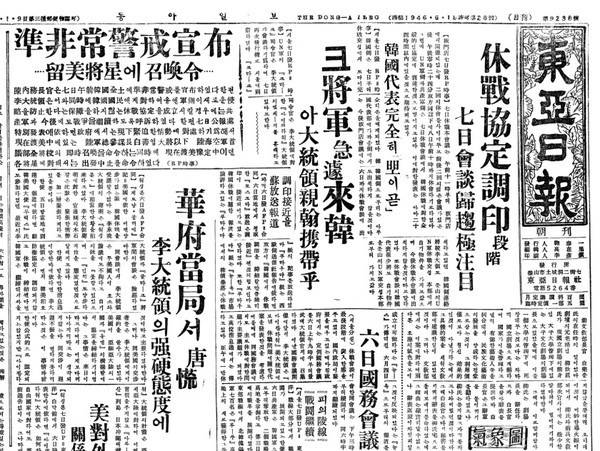 ▲ 준비상경계령을 선포, 이대통령 강경태도에 워싱턴 당황 등.ⓒ동아DB