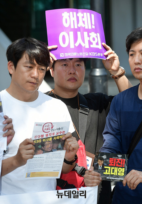 ▲ 12일 오후 민노총 산하 언론노조 KBS 본부가 명지대학교를 찾아 강규형 KBS이사의 이사직 사퇴 촉구 농성을 벌이고 있다. ⓒ뉴데일리 정상윤 기자.