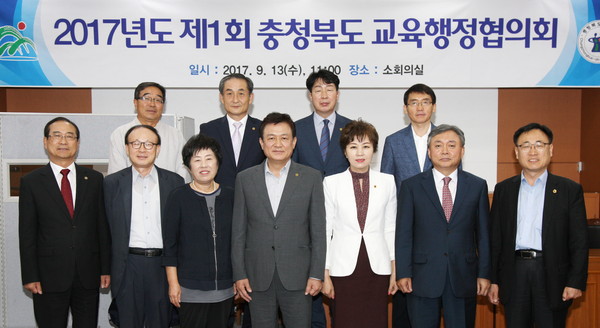 ▲ 13일 충북도청에서 충북도와 도교육청이 참여하는 교육행정협의회가 열렸다.ⓒ충북교육청