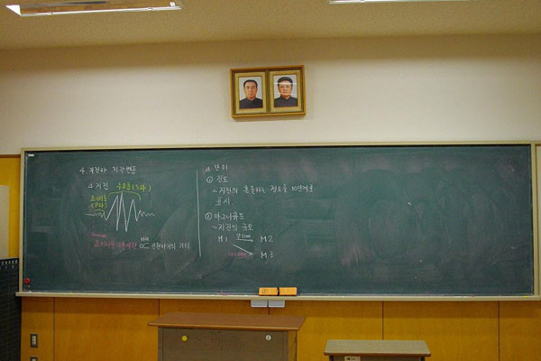日도쿄에 있는 조선 중고급학교 교실의 모습. 김일성과 김정일 초상화가 보인다. ⓒ日위키피디아 공개사진.