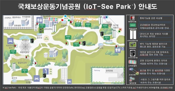 ▲ 국채보상운동기념공원(IoT-See Park) 안내도.ⓒ대구시