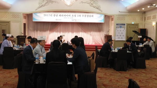 ▲ 충남도가 14일 제3차 해외 바이어 초청 미니 수출상담회’를 가졌다.ⓒ충남도