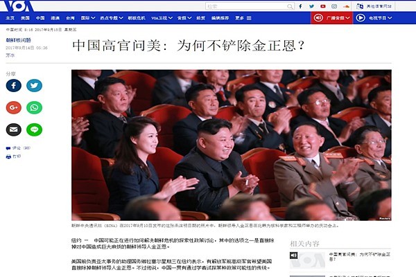중국의 한 예비역 고위 장성이 “왜 미국은 김정은을 직접 제거하지 않느냐. 중국은 반대하지 않을 것”이라고 밝힌 것으로 알려져 눈길을 끈다. 사진은 '미국의 소리(VOA)' 중문판, 관련 기사 일부.ⓒ'미국의 소리' 홈페이지 캡쳐