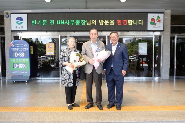 ▲ 반기문 전 유엔 사무총장과 부인 유순택여사가 이필용 음성군수와 함께 군청 현관에서 기념사진을 촬영하고 있다.ⓒ음성군